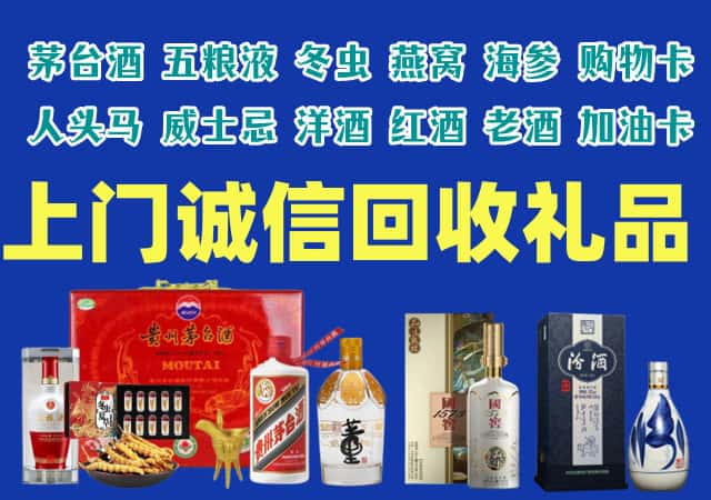 成都市蒲江烟酒回收店