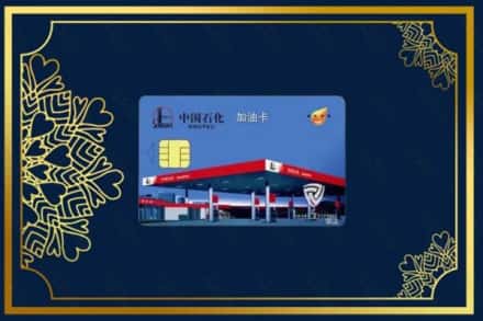 成都市蒲江回收加油卡