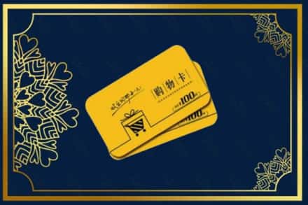 成都市蒲江回收购物卡