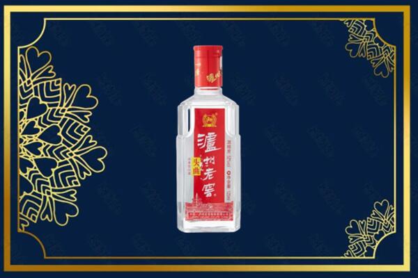 成都市蒲江回收泸州老窖