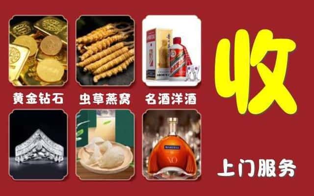 成都市蒲江烟酒回收公司