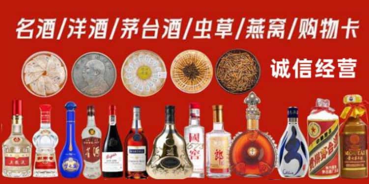 成都市蒲江回收烟酒